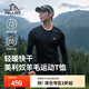 伯希和（Pelliot）【P系列】戶(hù)外運動(dòng)T恤男女長(cháng)袖秋冬抑菌保暖親膚跑步休閑內搭上衣 【男款】漫暮黑 | 美利奴羊毛 XL