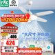 雷士（NVC）吊扇燈電風(fēng)扇燈大風(fēng)扇客廳餐廳飯廳臥室電扇吊扇帶燈扇一體黑白 力薦【60瓦白】超大尺寸/變頻6檔