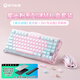 重力星球破繭75機械鍵盤(pán)電競游戲無(wú)線(xiàn)有線(xiàn)藍牙三模gasket客制化果凍鍵帽 鍵鼠套組 星光粉禮盒裝
