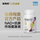 瑞維拓5代衰老抑制劑原研希諾裂增強型NAD+提升哈佛梅奧官方產(chǎn)品 瑞維拓5代白金版 60粒*1瓶