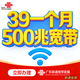 中國聯(lián)通寬帶千兆寬帶報裝59/月1000兆廣東省咨詢(xún)鏈接 39/月50G流量100分鐘通話(huà)500兆寬帶