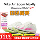 耐克（NIKE）湯普森9秒75新紀錄 田徑精英Nike Maxfly耐克氣墊男女短跑釘鞋 DH5359-100Maxfly經(jīng)典款 現已停產(chǎn)/有輕微瑕疵 43