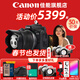 佳能（Canon）r50微單相機 4K數碼高清旅游vlog視頻學(xué)生美顏 R50入門(mén)級直播相機 R50黑色18-45 STM鏡頭套機 套餐一【128G內存卡~攝影包+卡通禮+備用電池】