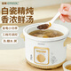 益美電燉鍋電燉盅電砂鍋燉湯盅煲湯鍋多功能鍋砂鍋燕窩燉盅煮粥鍋直燉大容量1L2L3L (適合1-2人)新款高質(zhì)白瓷 1L
