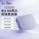 GL·INET MT5000有線(xiàn)路由器 軟路由交換機企業(yè)旁路由 千兆智能迷你網(wǎng)關(guān)QOS 2.5G端口USB 弱電箱迷你便攜 GL-MT5000有線(xiàn)路由器