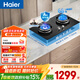 海爾（Haier）5.2kw大火力猛火灶 天然氣雙灶燃氣灶 家用嵌入式臺嵌兩用 百搭鍋防干燒安全防護 天燃氣