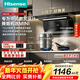 海信（Hisense）小尺寸75公分抽油煙機超薄平嵌頂側雙吸24立方大吸力揮手智控自清潔凈魔方DS11HMini