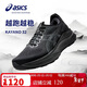 亞瑟士（ASICS）男鞋跑步鞋GEL-KAYANO 32穩定支撐透氣緩震專(zhuān)業(yè)運動(dòng)跑鞋1011C052