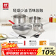 雙立人（ZWILLING）鍋具套裝鈦陶瓷覆面蜂窩炒鍋不銹鋼湯鍋蒸籠奶鍋切菜刀廚房剪刀鍋鏟百年經(jīng)典8件套