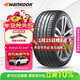 韓泰（Hankook）汽車(chē)輪胎 225/45R18 95Y XL K127B 防爆胎 *寶馬認證原配寶馬3