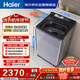海爾（Haier）云溪 全自動(dòng)波輪洗衣機 10KG 雙動(dòng)力精華洗 家電國家補貼以舊換新京東自營(yíng) ES100B56Plus6