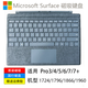 微軟曉曉微軟 Surface Pro3/4/5/6/7/7+原裝鍵盤(pán)1724 1796 1866磁吸鍵盤(pán)蓋 【全新盒裝】 冰晶藍 店保半年