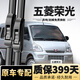 博嘉冠適用五菱榮光雨刮器原裝原廠(chǎng)無(wú)骨雨刷膠條2007-2026款靜音雨刷片 五菱榮光【07-26款】前雨刮一對