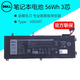 戴爾（DELL） 筆記本電池 原裝 電腦電池 內置鋰離子電池 3芯 56Wh 11.4V V0GMT XPS15 9560 9570 7590
