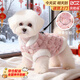 貝初眾狗狗衣服可牽引貓衣服比熊泰迪博美小型犬小狗冬季保暖寵物衣服 富貴兔毛小外套-粉 XL 建議10-14斤