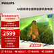 飛利浦（PHILIPS）55英寸 4K超高清智慧全面屏電視 金屬機身 客廳 遠場(chǎng)語(yǔ)音 智能液晶平板電視機 55PUF7069/T3 55英寸 電視機