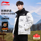 李寧（LI-NING）李寧短款羽絨服男士冬季新款火鍋運動(dòng)服男女款防潑水科技保暖外套
