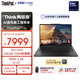 ThinkPad【國家補貼15%】T14p AI PC 酷睿Ultra5 高性能工程師本筆記本電腦 32G 1TB 2.5K 商務(wù)辦公本