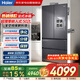 海爾冰箱502升法式多門(mén)玻璃門(mén)零嵌入式全空間保鮮一級能效EPP超凈風(fēng)冷無(wú)霜BCD-502WGHFD14SJU1以舊換新