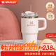 STANLEY保溫杯水杯巨無(wú)霸吸管杯大容量杯子保溫保冷男女新年情人節禮物 【新升級】晶粉色- 591ml