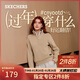 斯凱奇（Skechers）新年禮物針織套頭衛衣女2025冬季新款長(cháng)袖外套休閑運動(dòng)服L425W012
