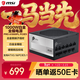 微星 額定1000W白金牌電腦電源 ATX3.1/12V-2X6/PCIE5.1/壓紋線(xiàn)/適配5080 PRO A1000PL PCIE5