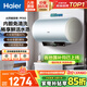 海爾（Haier）國家補貼熱水器電熱水器無(wú)垢鮮活水凈水洗無(wú)縫內膽免洗鎂棒免換3300W變頻速熱一級能效WIFI智控 80L 3300W 內膽免清洗/AI智慧洗PFA5