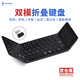 ANMV雙模藍牙無(wú)線(xiàn)2.4G折疊鍵盤(pán)便攜全尺寸辦公鼠標套裝 ipad平板MateXT手機Mac筆記本電腦數字鍵觸控 黑色【B707數字觸控一體】雙模鍵盤(pán)