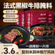 云山半法式黑胡椒牛排腌料40g*4袋 0添加防腐劑低脂肪燒烤烤肉腌肉調料