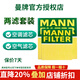 曼牌濾清器（MANNFILTER）原裝濾清器/濾芯適用于大眾汽車(chē)保養套裝 兩濾（空氣濾芯+活性炭空調濾芯） 17-25款 新邁騰（1.8T 2.0T）