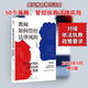 【正版包郵】教師如何管控法律風(fēng)險：50個(gè)好用的依法執教策略 雷思明 中小學(xué)及幼兒園教師培訓用書(shū)教師法律手冊學(xué)校安全管理姊妹篇 人民大學(xué)出版社 新華書(shū)店旗艦店法律書(shū)籍 圖書(shū)