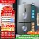 美的（Midea）505L十字門(mén)冰箱雙系統雙循環(huán)保鮮大容量三檔變溫一級能效風(fēng)冷無(wú)霜以舊換新MR-531WSPZE國家補貼