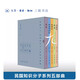 話(huà)劇九人民國知識五部曲典藏版（護書(shū)袋+光影票根+別冊）