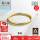 周六福素韻5G工藝黃金手鐲女古法金鐲子計價(jià)AW107851 約10.18g 56mm