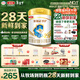 伊利金領(lǐng)冠珍護【28天新鮮到家】HMO較大嬰兒奶粉2段6-12月900g*1罐