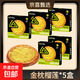樂(lè )薩披薩7英寸加熱即食家用商用早餐披薩空氣炸鍋單片凈重180g 5盒金枕榴蓮披薩