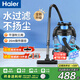 海爾（Haier）水過(guò)濾吸塵器家用超強吸力桶式大功率開(kāi)荒裝修美縫干濕兩用15L大容量吸水除塵機地毯寵物車(chē)商用 [水過(guò)濾無(wú)極變速]HZ-T5155B PULS