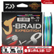 達億瓦（DAIWA） 新款 PE線(xiàn) 8編大馬力線(xiàn) 路亞主線(xiàn)筏釣線(xiàn)海釣線(xiàn)日本進(jìn)口魚(yú)線(xiàn) 魚(yú)線(xiàn) 【24新款】彩色150米 1號