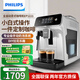 飛利浦1系全自動(dòng)咖啡機家用 意式黑珍珠自動(dòng)研磨萃取家用咖啡機 辦公室現磨咖啡機 山姆同款 EP1221 【限定斯德哥爾摩灰款】