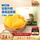 三只松鼠芒果干500g/袋 休閑零食水果干蜜餞果脯娛樂(lè )辦公室小吃量販裝