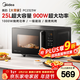 美的（Midea）25升大功率變頻微波爐烤箱一體機速熱平板式 一級能效小型微波爐大容量家用 PC2323W 黑色
