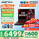 宏碁（acer）宏基掠奪者·擎Neo新款暗影騎士6/7高性能游戲本暢玩黑神話(huà)悟空電競本學(xué)生AIPC筆記本電腦 【新擎6】14代i7HX/4060/2.5K/165 16G/1T固態(tài) 官方標配