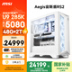 微星（MSI）宙斯盾RS2 Ultra U9 285K/RTX5080/48G DDR5/2T國家補貼水冷電競游戲臺式電腦主機設計師整機