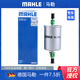 馬勒 燃油濾清器/汽油濾芯/格適用于 雪佛蘭景程 樂(lè )騁 樂(lè )風(fēng)