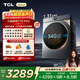 TCL小黃人·大眼萌AI超級筒T7R PRO滾筒洗烘10KG洗衣機全自動(dòng)家用國家補貼以舊換新G100T7R-HDIS