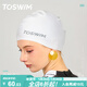 TOSWIM拓勝泳帽男女款不勒頭長(cháng)發(fā)防水護耳硅膠游泳帽 魚(yú)肚白加大版