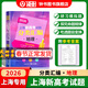 2026/2025上海新高考試題分類(lèi)匯編語(yǔ)文/數學(xué)/英語(yǔ)/物理/化學(xué)/地理/歷史/生物/思想政治等級考上海市高考一模卷分類(lèi)匯編高二高三高考分類(lèi)匯編 高中數學(xué)/英語(yǔ)/物理/化學(xué)/地理/歷史/生物分類(lèi)匯編