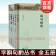 【可選】字斟句酌 叢書(shū) 標點(diǎn)百診/高頻別字300例/詞誤百析(第3版)/語(yǔ)法修辭例話(huà)/病句精講 語(yǔ)言文字研究 語(yǔ)法修飾標點(diǎn)符號用法推進(jìn)漢語(yǔ)書(shū)面語(yǔ)規范化 上海教育出版社 套裝全5冊