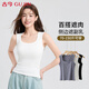 古今（GUJIN）【7A抑菌長(cháng)絨棉】遮副乳吊帶背心女百搭寬肩帶方領(lǐng)打底外穿上衣hy