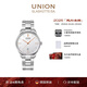 宇聯(lián)（UNION GLASHUTTE SA）格拉蘇蒂德國手表維羅日歷機械輕奢男士腕表馬年限定禮盒新年禮物